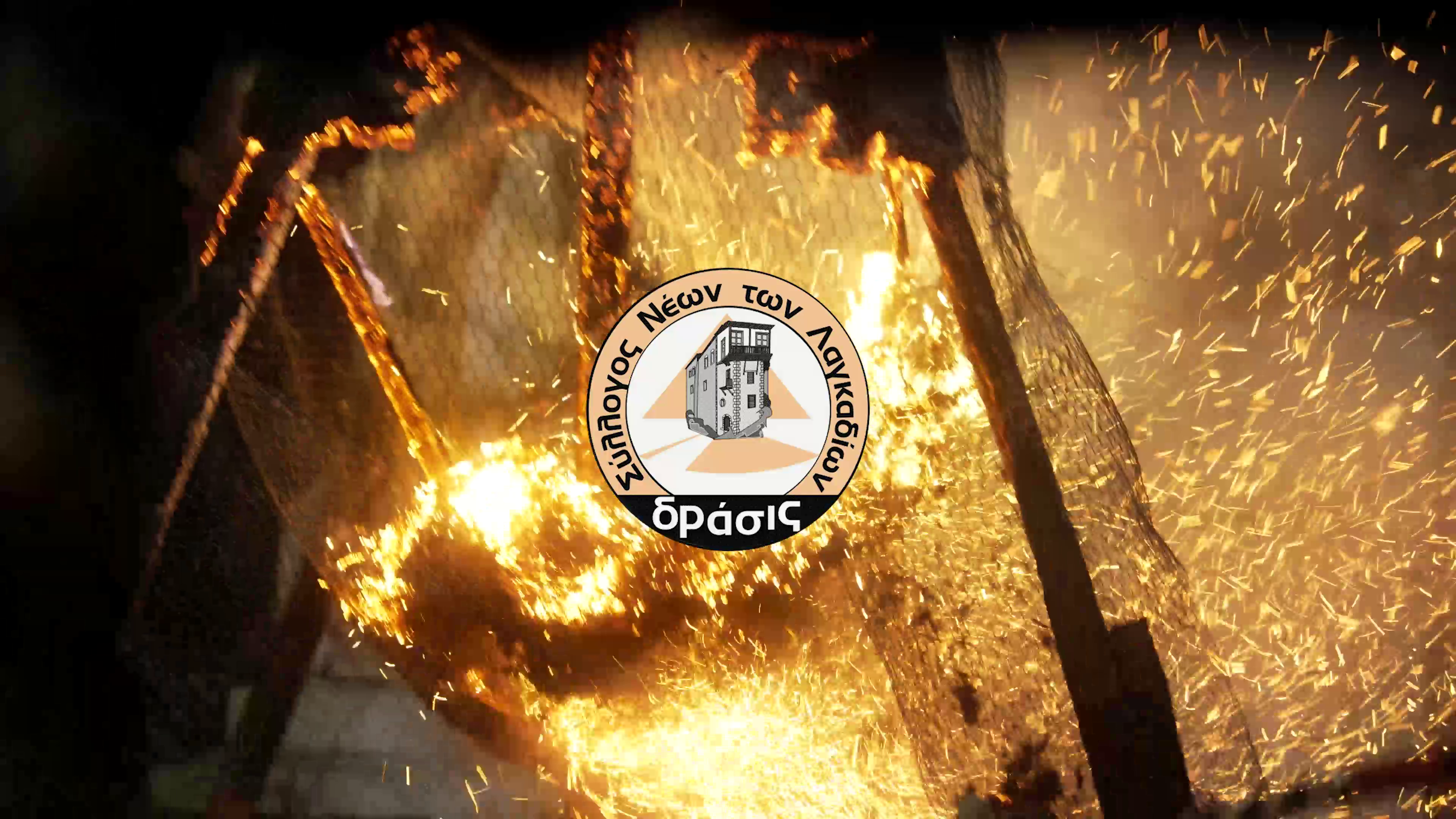 14ο Λαγκαδινό Καρναβάλι