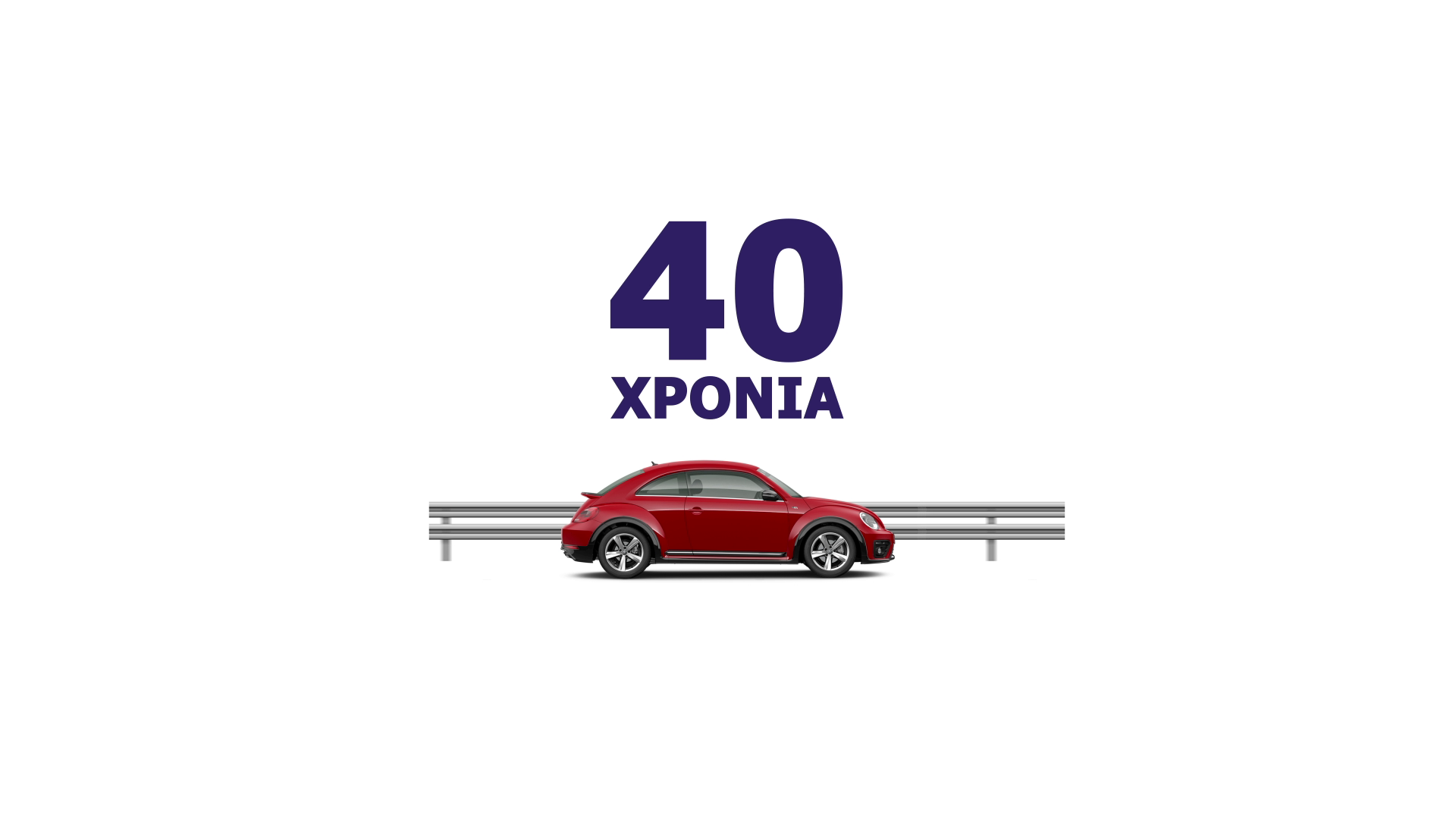 VALIN Summer, 40 Years